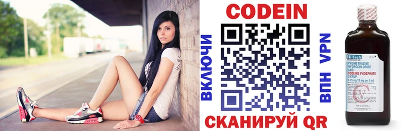 Купить  Кондопога  Кодеин напиток Lean (лин) 