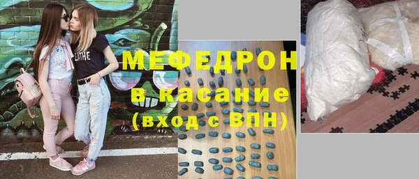 мяу мяу кристалл Елабуга